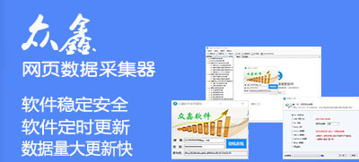 百度地图，高德地图，腾讯地图划区域精准采集教程-众鑫企业名录搜索软件_谷歌图数据采集大师_高德地图采集_百度地图采集_360地图采集_美团点评商家采集