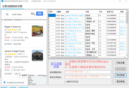 谷歌地图商户采集软件-众鑫企业名录搜索软件_谷歌图数据采集大师_高德地图采集_百度地图采集_360地图采集_美团点评商家采集